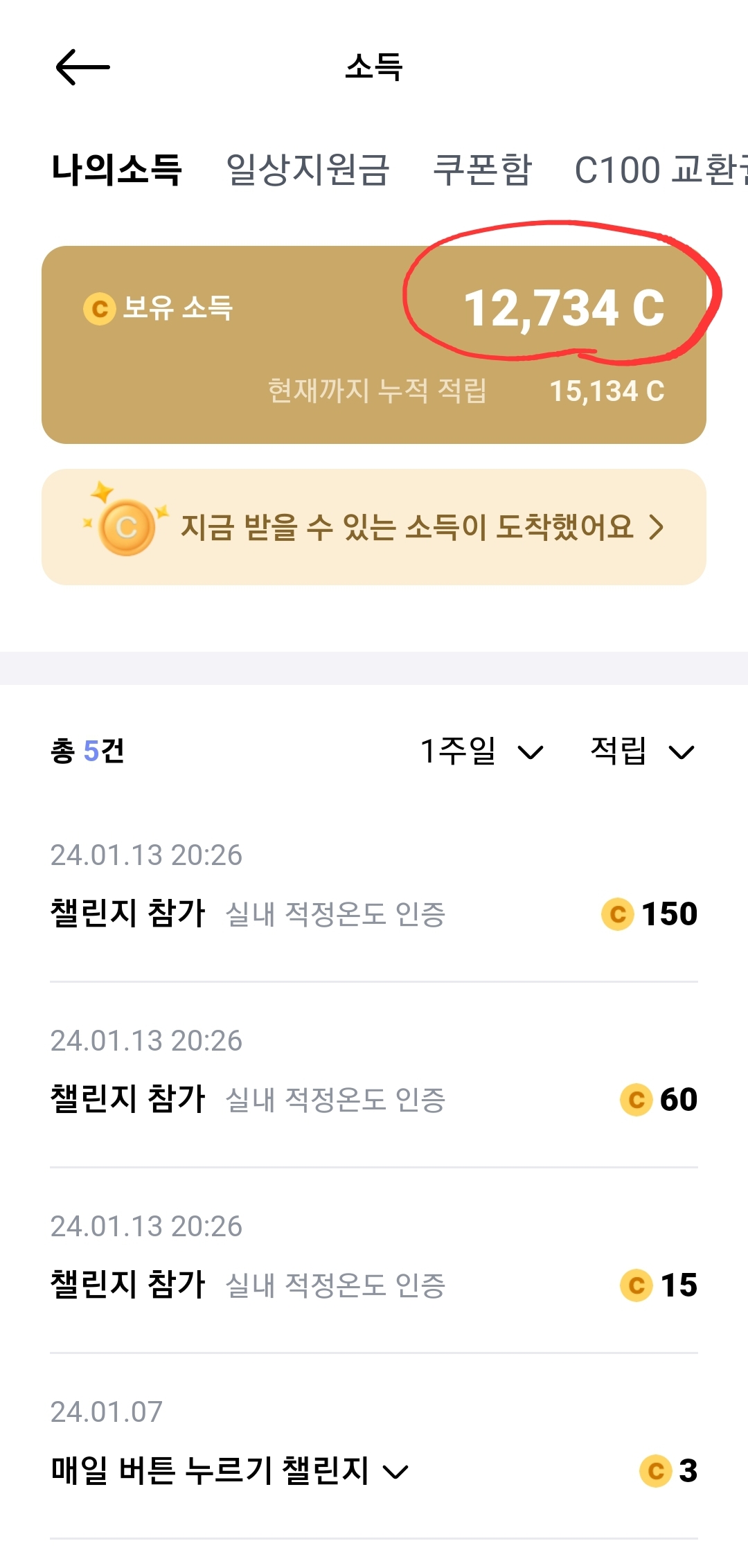 공짜-커피-구매하기-(2) 