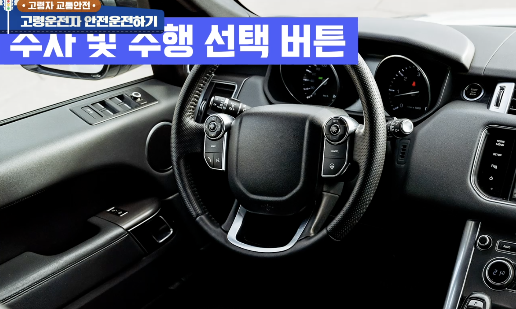 고령자 운전면허 적성검사