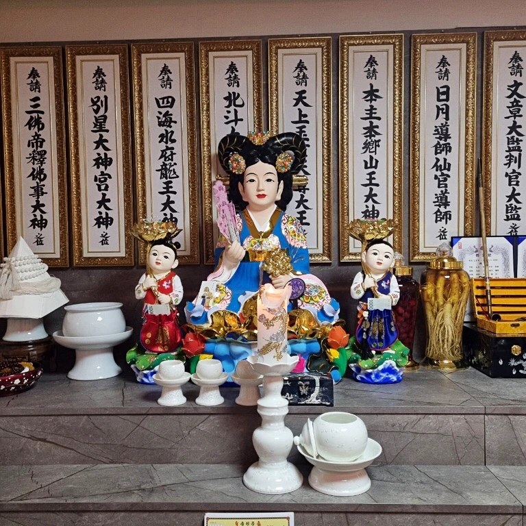 서울 유명 점집 신당