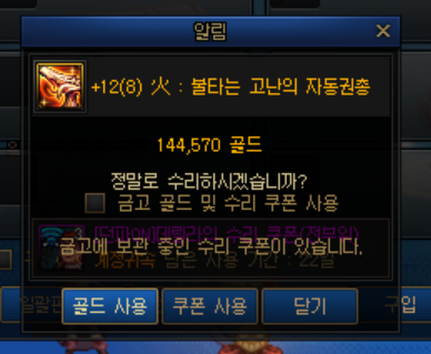 던파 던전앤파이터 중천 시즌: 수리비 절약을 위한 꿀팁