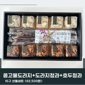 사돈댁 명절 선물 추천과 점수 따는 센스 있는 선물 리스트 공개 정보_10