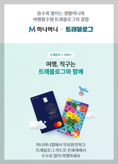 환율 쌀 때 언제? 저렴할 때 외화 환전하는 3가지 실전 팁 (2026 최신)