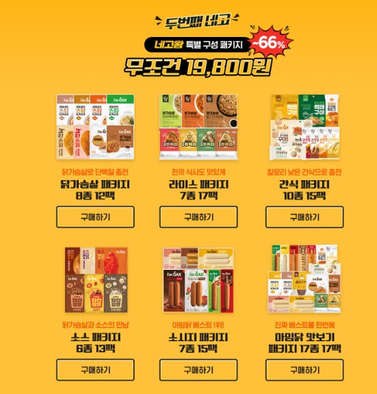 아임닭-네고왕-닭가슴살