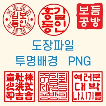 도장 스캔해서 배경 제거하는 방법 간편하게 투명 처리하기_17