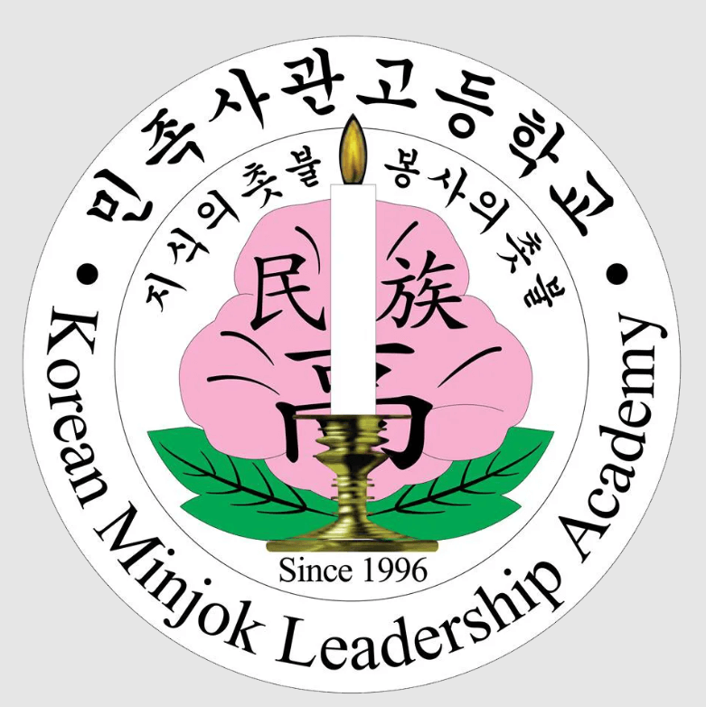 민족사관고등학교 로고 이미지