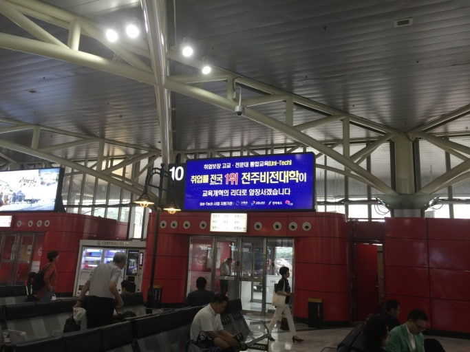 센트럴시티 터미널