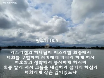민수기 31장 설교 아이디어 구약 말씀 준비_21