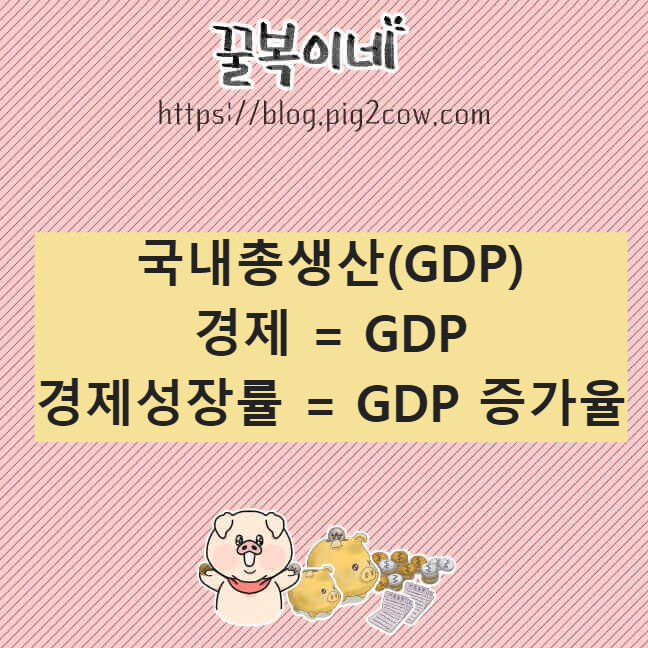 경제공부