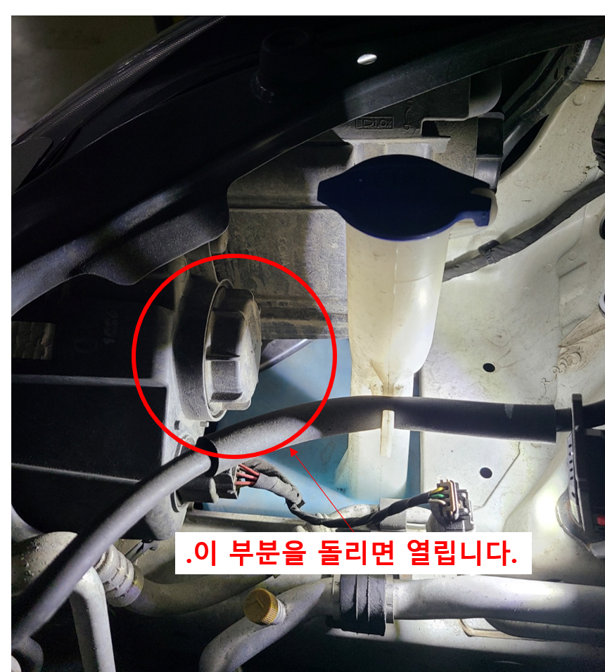 YF 소나타 전조등 교체 셀프 정비