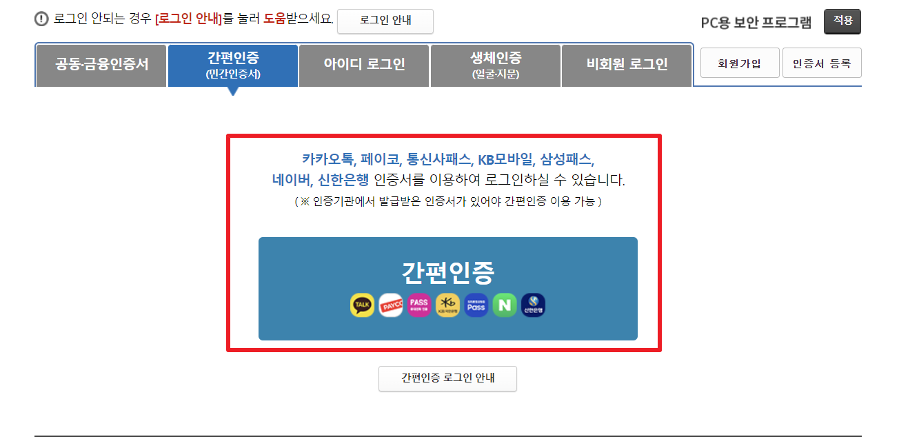 소득금액증명원 인터넷발급