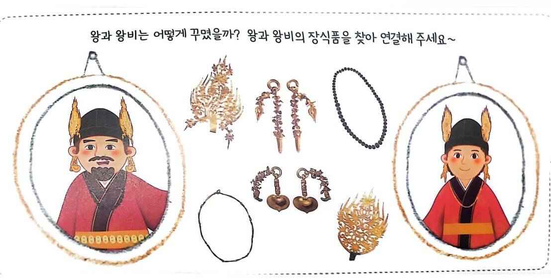 웅진백제 어린이체험관