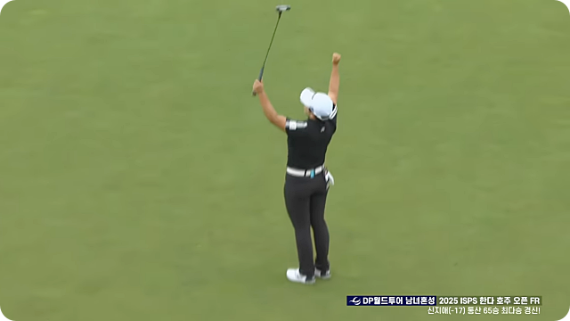 ISPS 호주오픈 우승 신지애