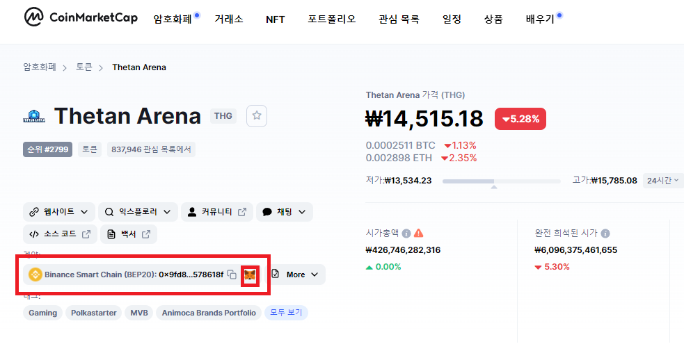 코인마켓캡 메타마스크 토큰 추가