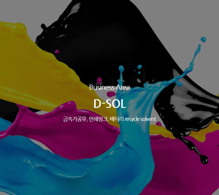 이수스페셜티케미컬-주가-전망-배당금-알아보기