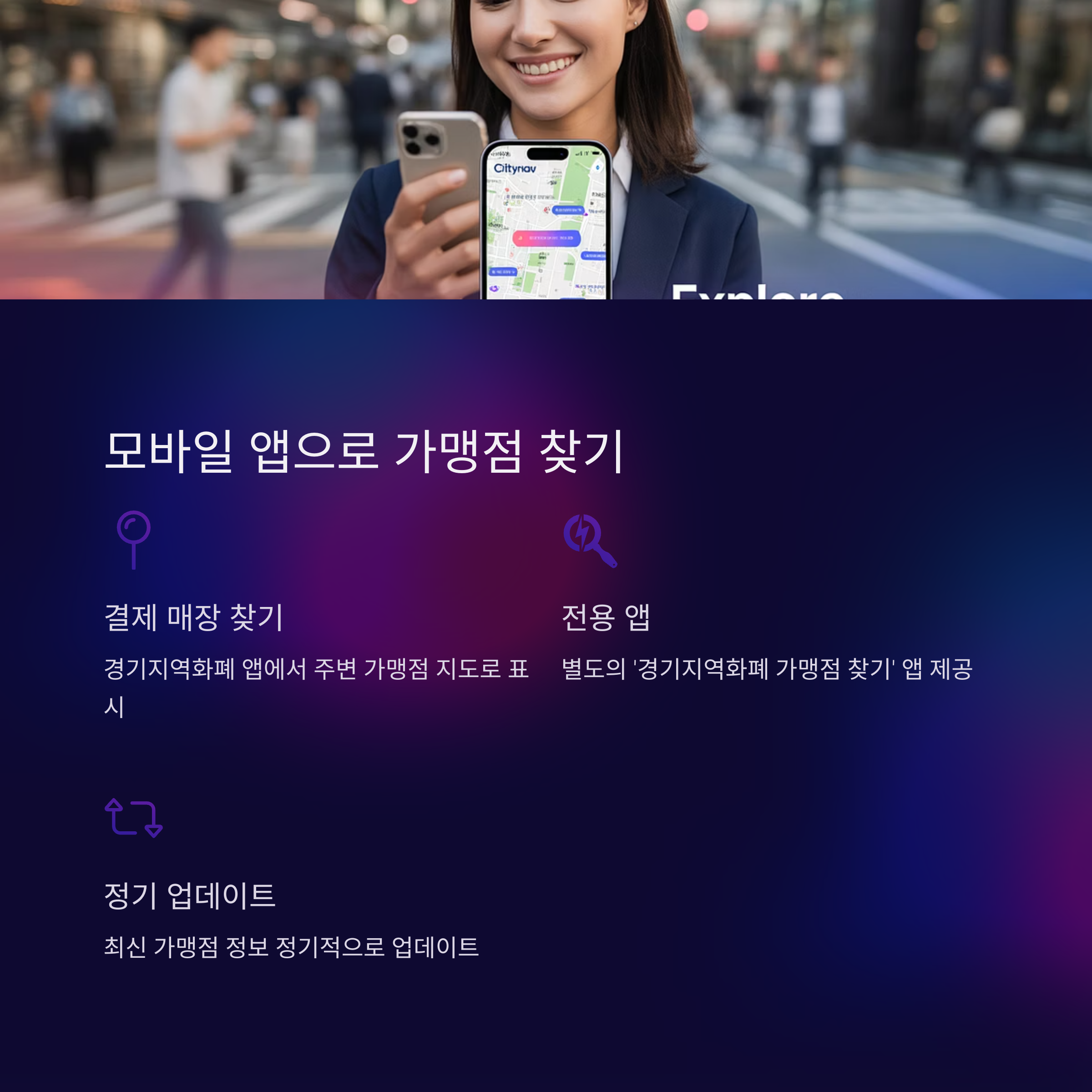 경기지역화폐 가맹점 등록