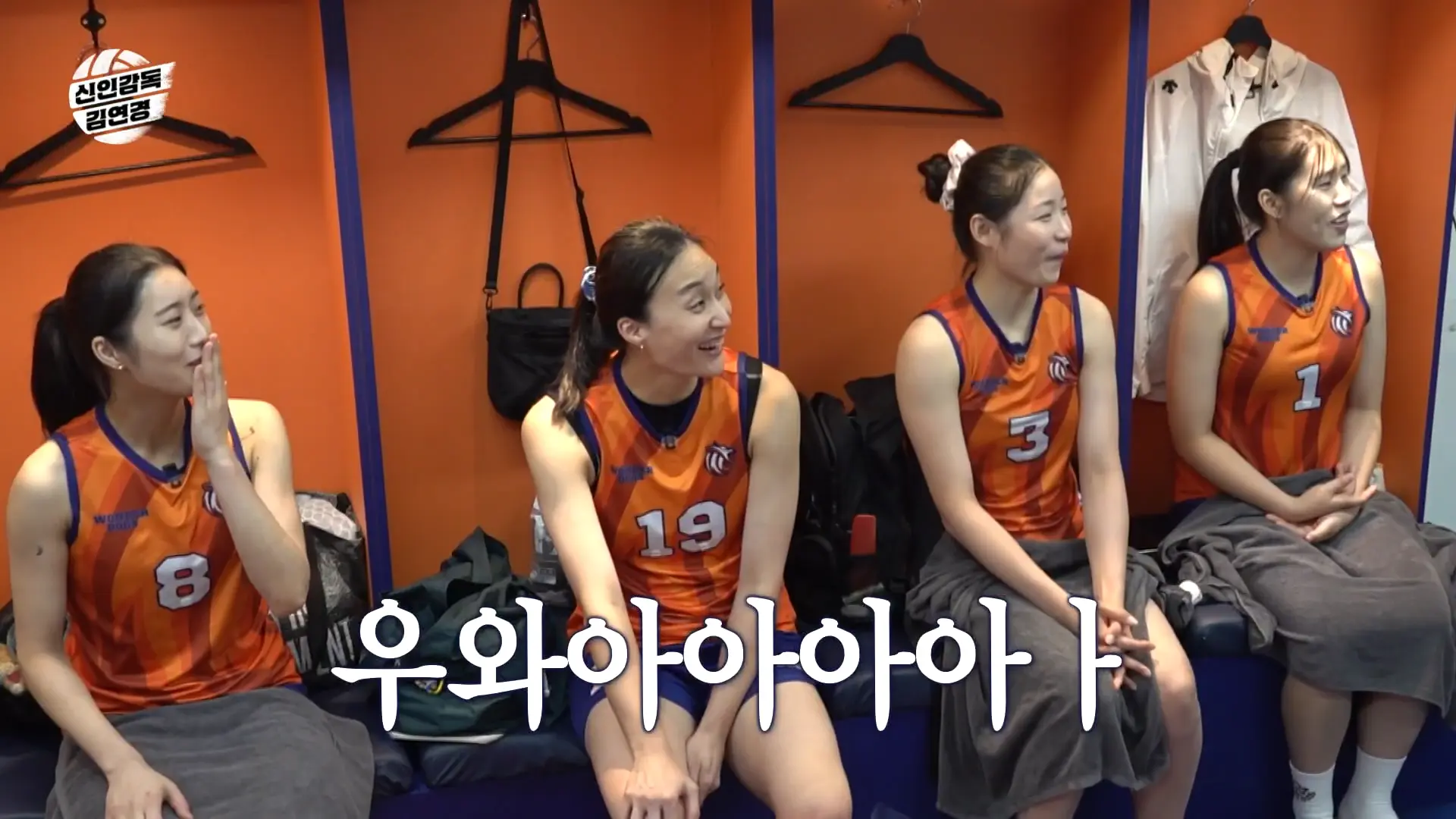 원더독스 연승으로 팀 분위기 최고조