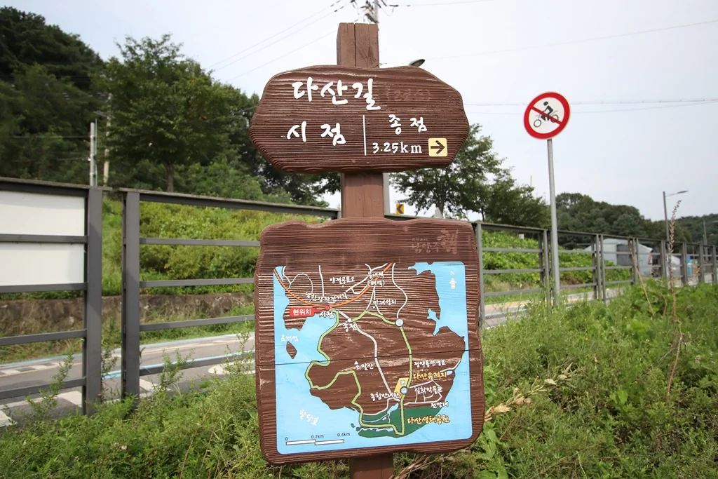 남양주 다산길 2코스 종합 안내도 사진입니다.