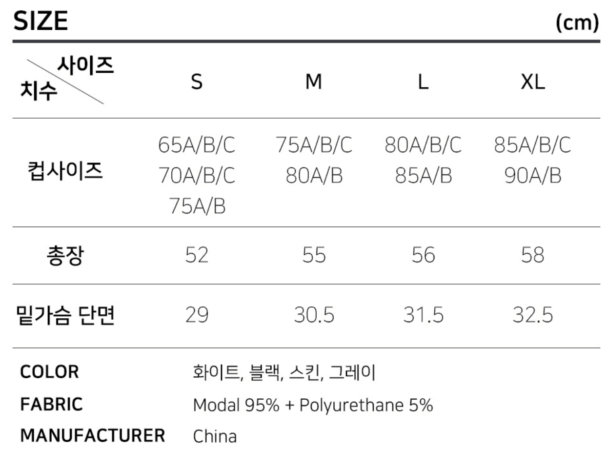 이너리즘 모달 브라탑&브라티 실사용 리뷰