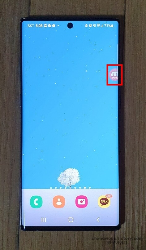 녹화-중-표시가-있는-모비즌-아이콘