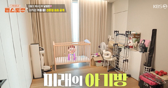 남보라 결혼 신혼집