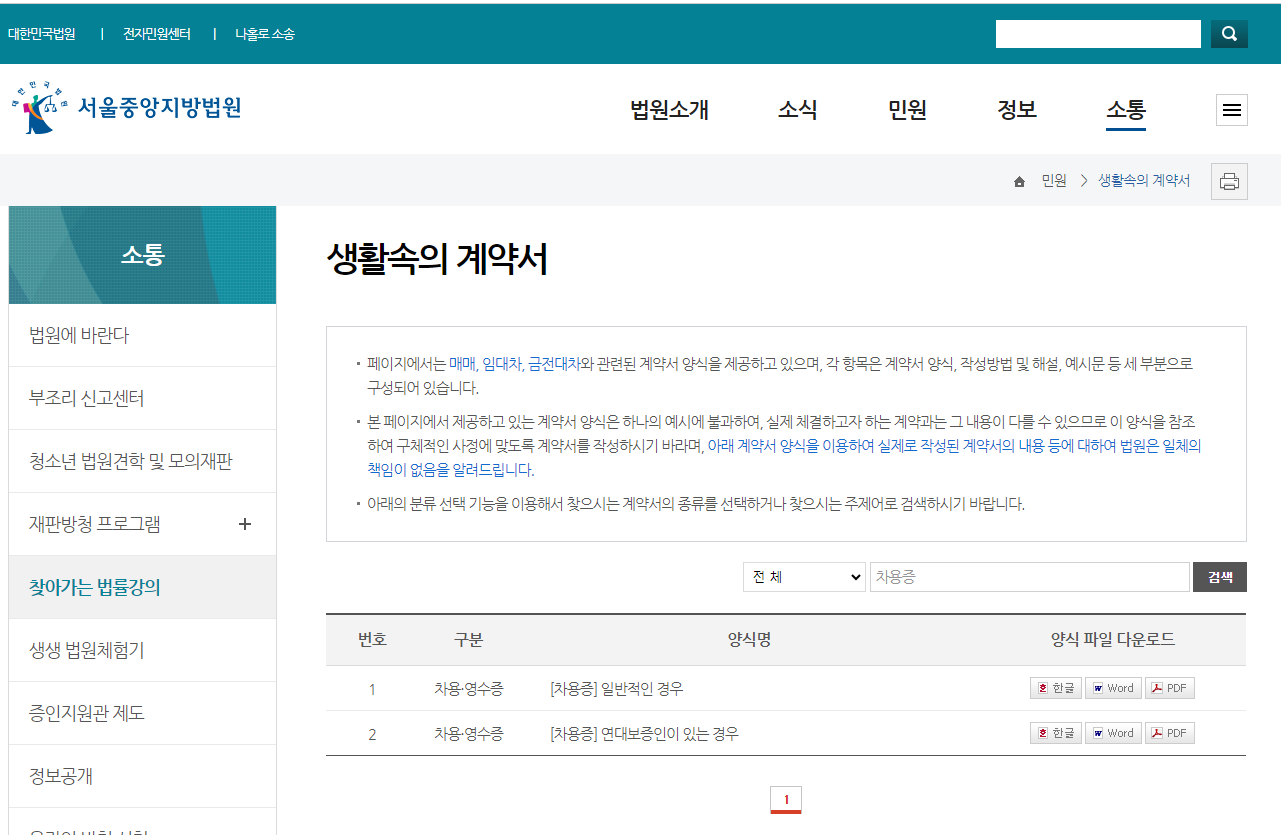 일반 차용증 다운로드
