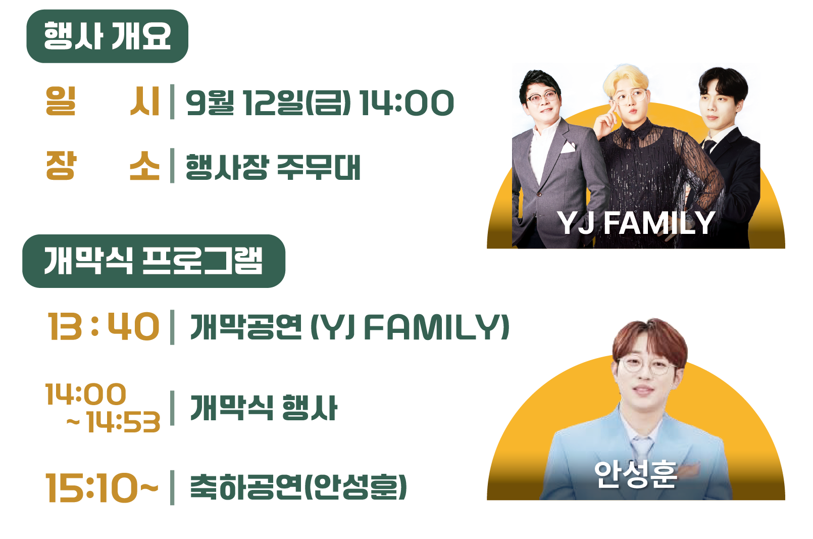 2025 친환경에너지 페스티벌, 미래 에너지를 만나다!