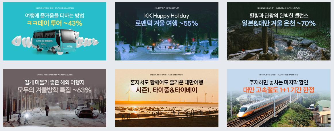 2024년 2월 설 연휴 추천 가까운 해외 여행지 BEST 07