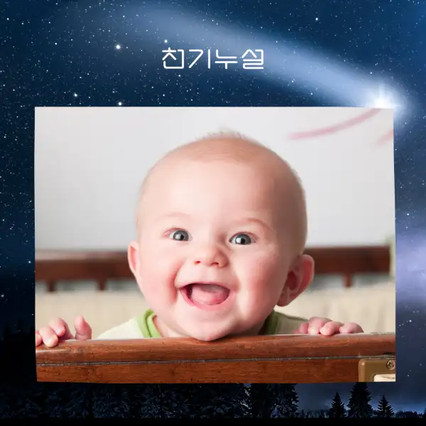 아기가 나오는 꿈해몽