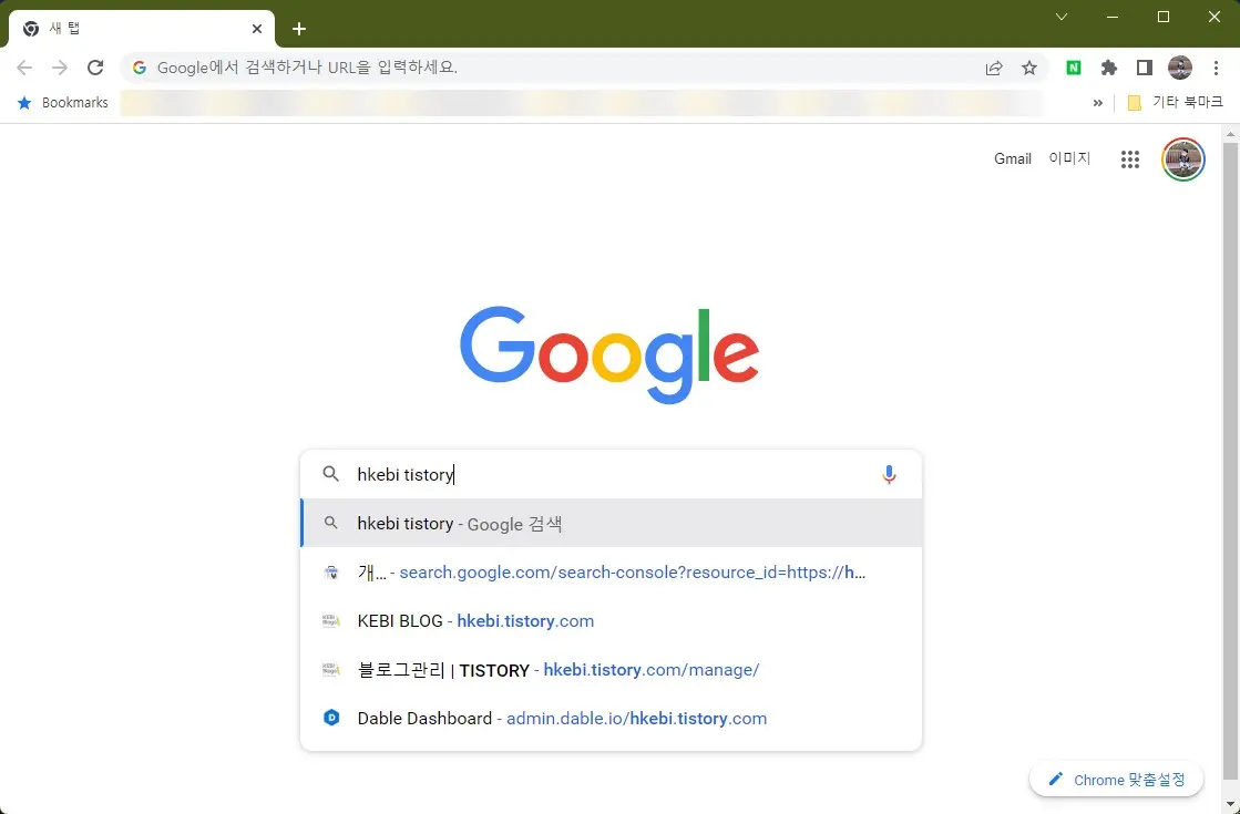 크롬브라우저 사이드 검색 패널 사진 2