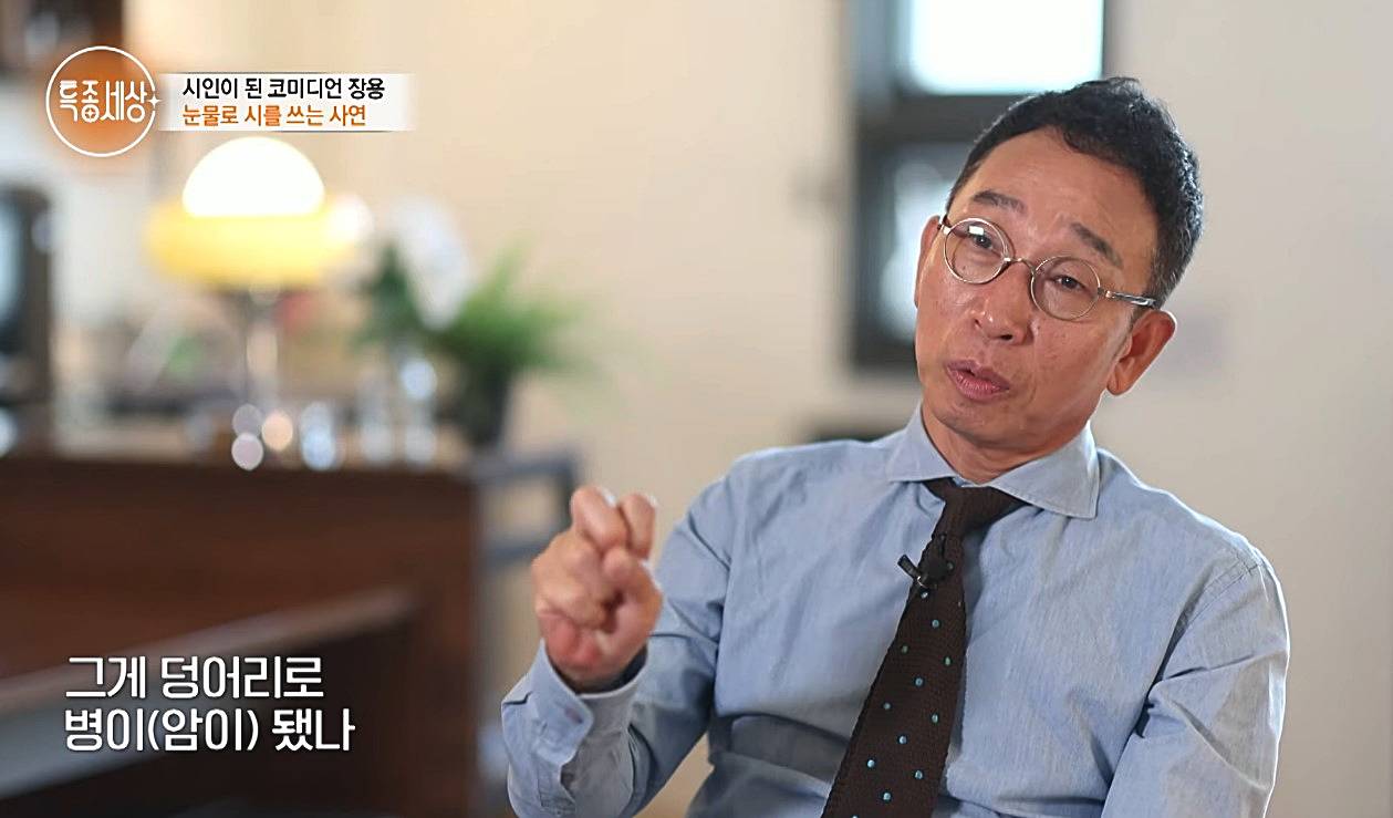 개그맨-장용