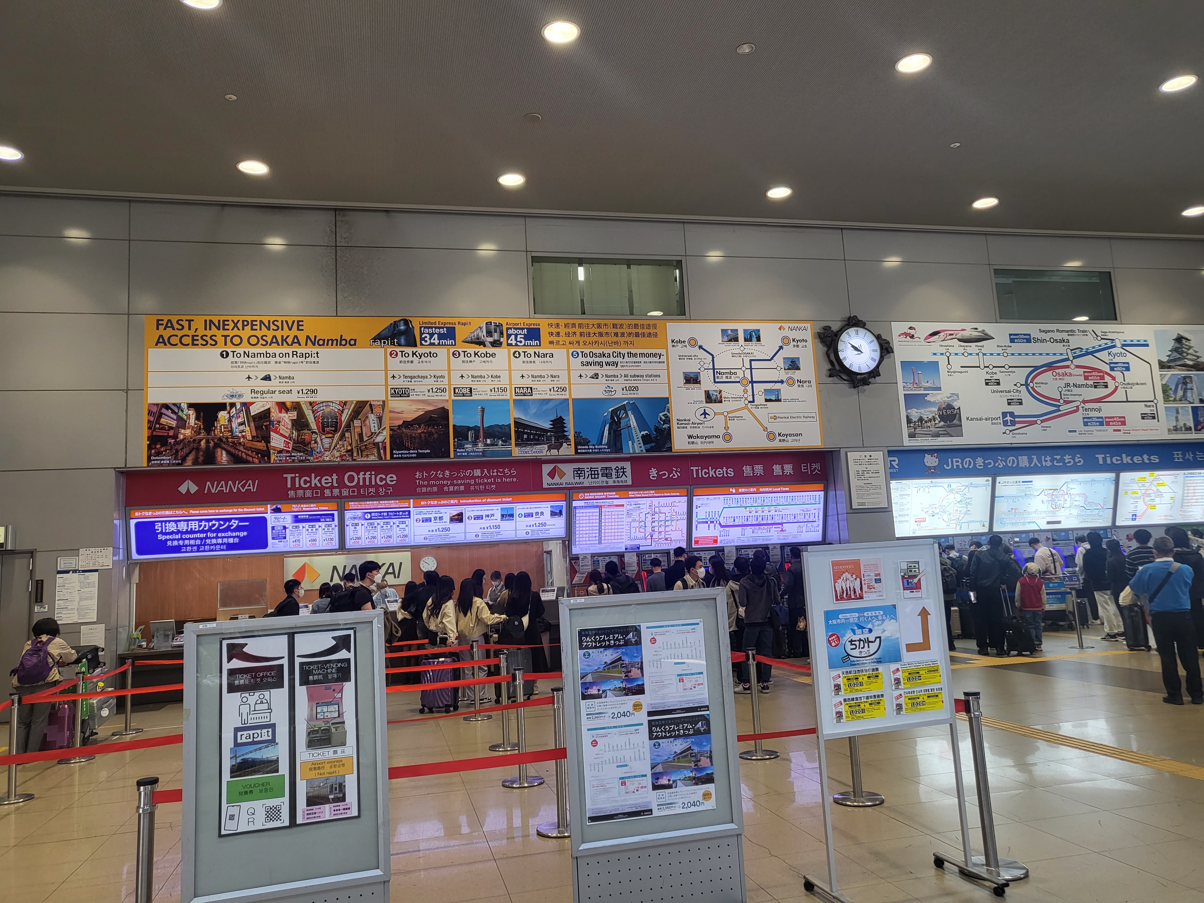 일본 오사카 여행 난카이 열차