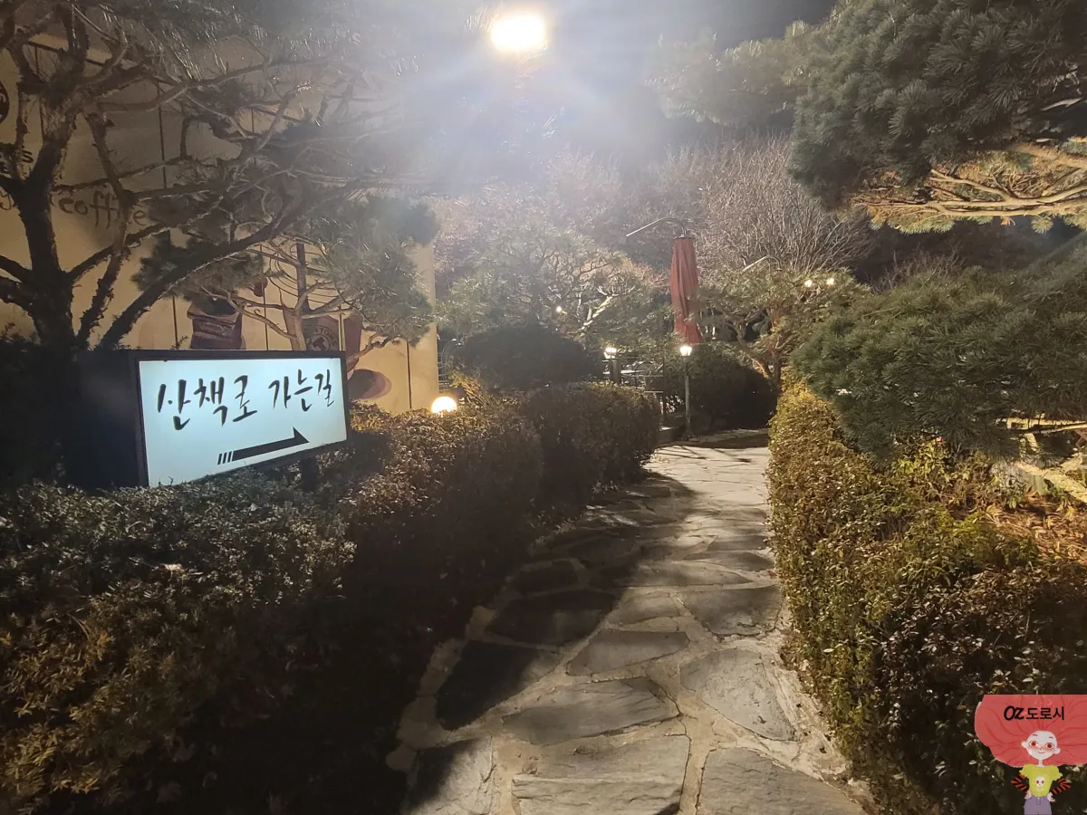 경기-남양주시-소리소빌리지-산책로입구