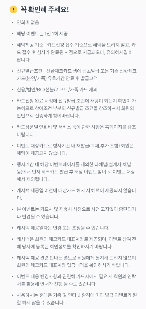 2024년+5월+신한+체크카드+신규혜택+유의사항