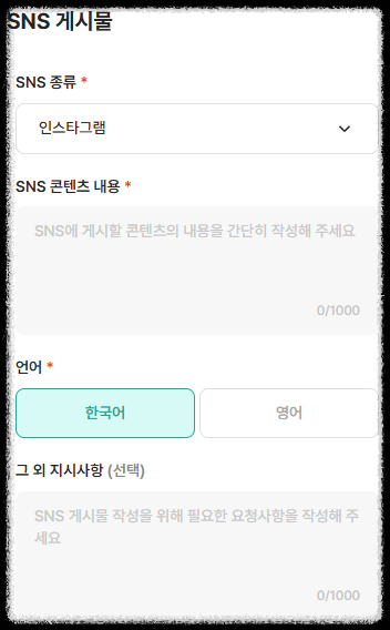 20대를 위한 뤼튼 AI 사용법|과제·자소서·SNS 글 한 번에! 대학생 직장인 필수툴 글쓰기 자동화 이력서, 면접, 자기소개서 실전 활용 가이드