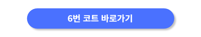 버튼