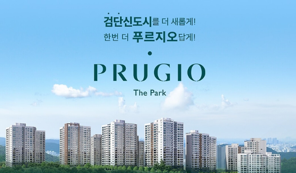 검단 신도시 푸르지오 더파크 아파트
