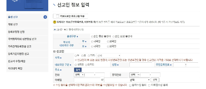 신청순서 설명하는 사진 3