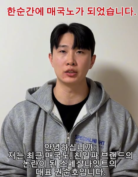 도쿄올림픽에서 양궁 3관왕을 차지했던 안산 선수가 일본풍 술집을 두고 '매국노'라고 저격한 가운데, 해당 업체 대표는 "한순간에 친일파가 됐다"며 억울함을 호소했다. 사진은 권순호 대표. [사진=권순호 인스타그램]