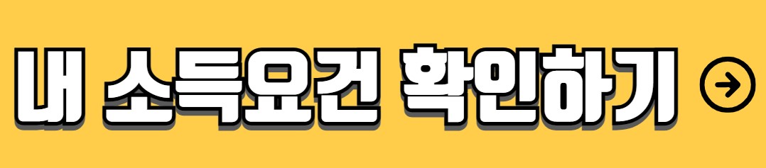 국민은행 버팀목 전세자금대출 자격조건 필요서류