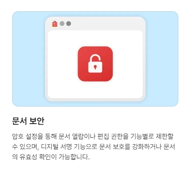 알PDF의 문서 보안 기능 (암호 설정 및 디지털 서명)