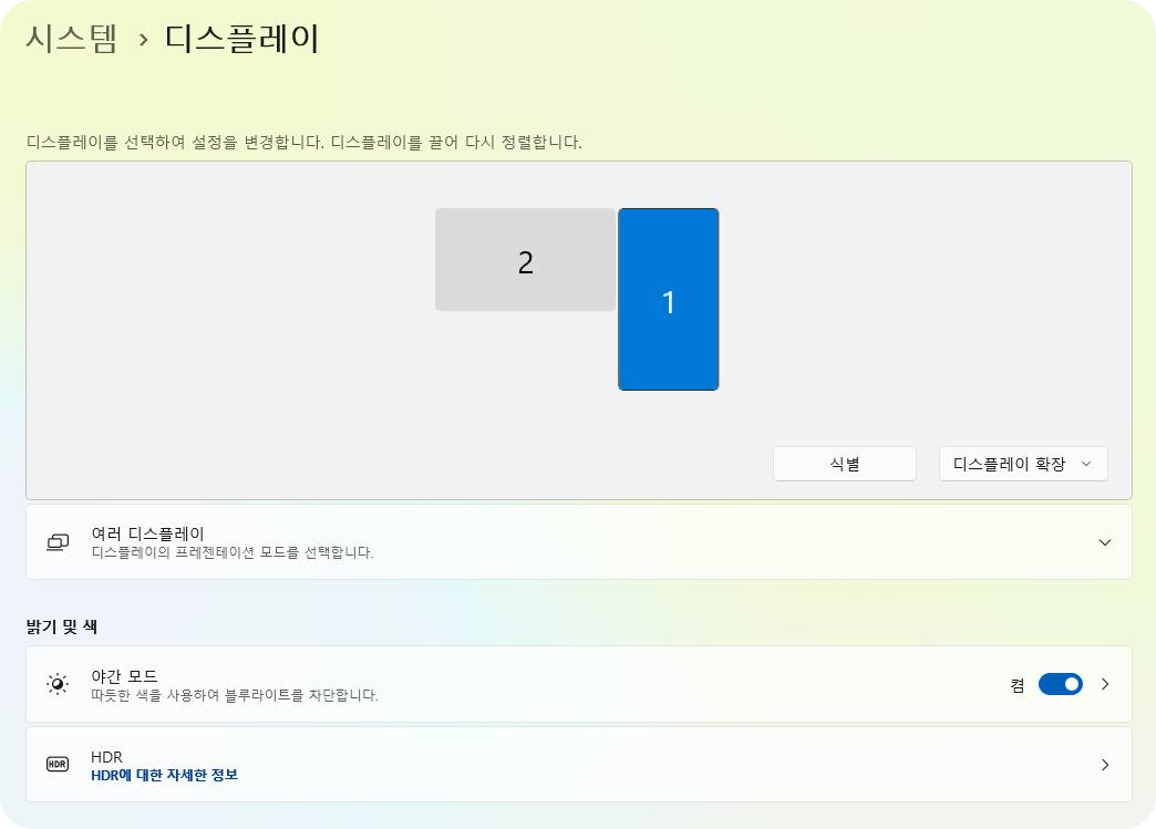 모니터 야간모드 활성화 방법