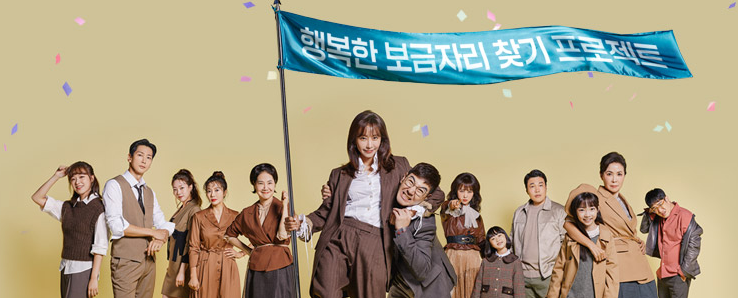국가대표 와이프 인물관계도