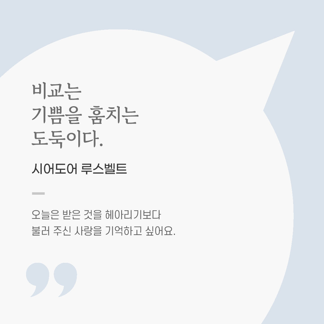 용기를 전하는 가톨릭 말씀 카드, 위로와 힘이 되는 좋은 글