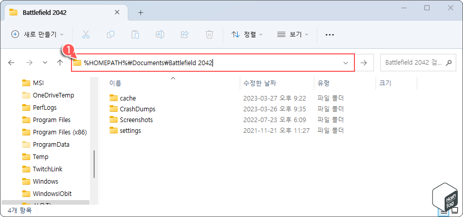 파일 탐색기 > 내 문서 개인 데이터 폴더 이동