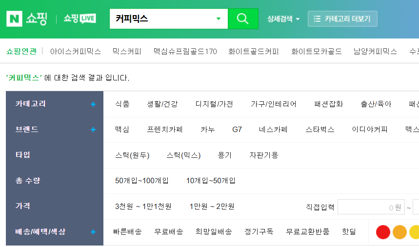 네이버쇼핑 커피믹스 가격비교