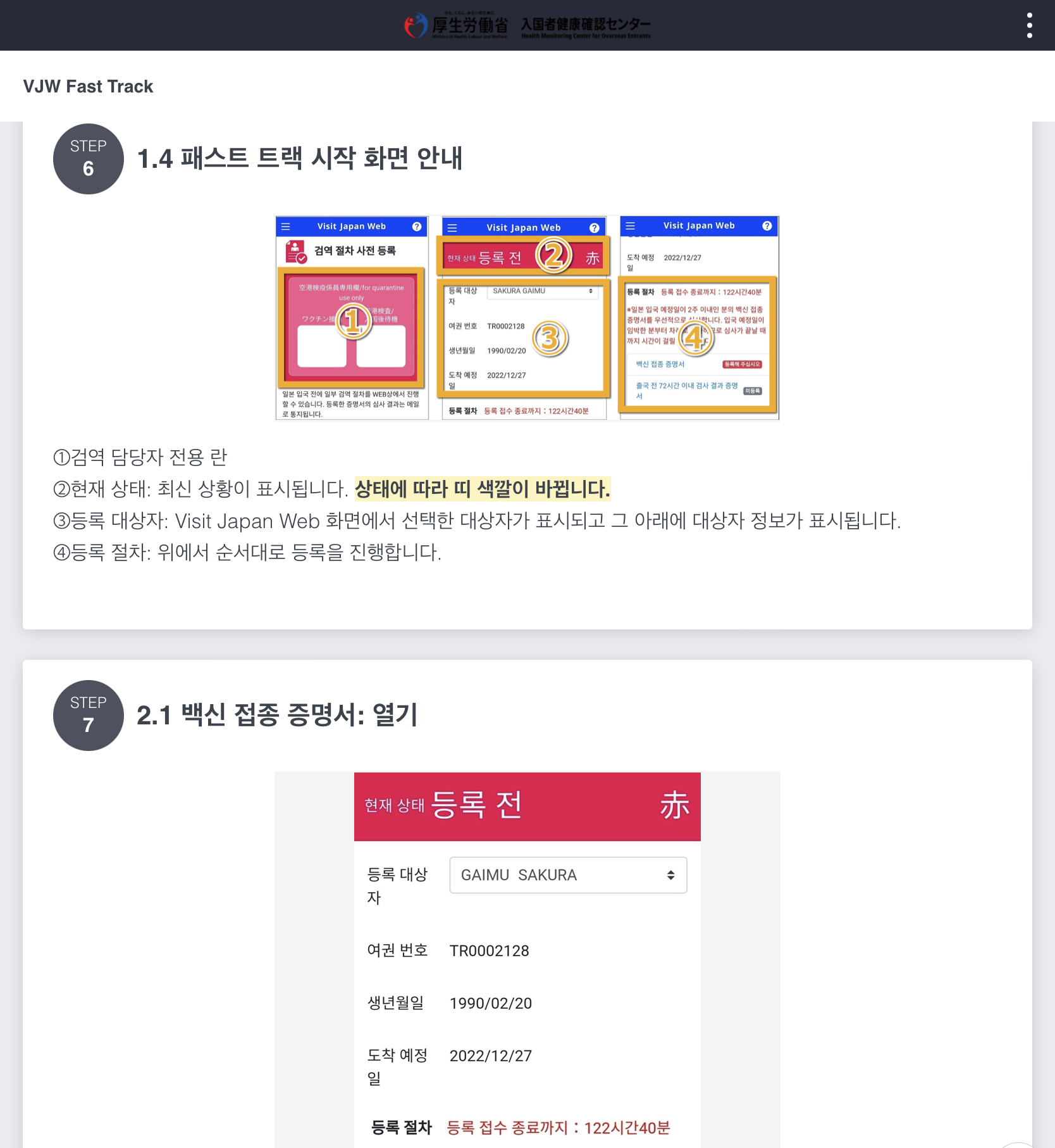 비지트재팬웹
