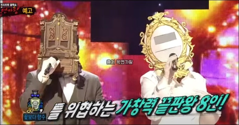 복면가왕 앤틱거울 