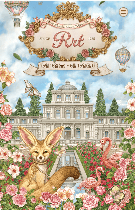 에버랜드로즈가든로열하이티포스터