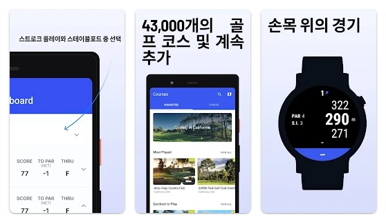 골프 GPS 앱 = Hole19