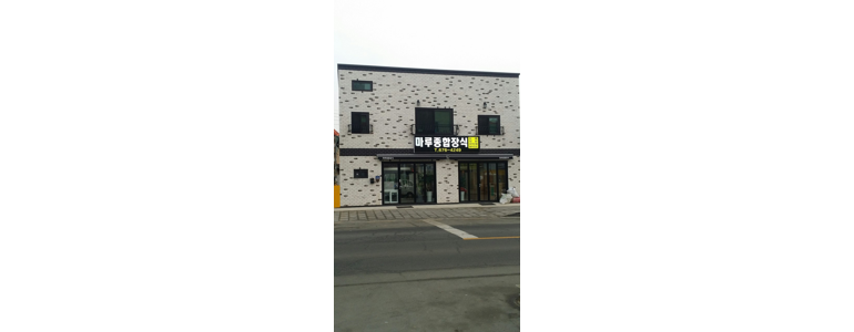 안성시 도배공사